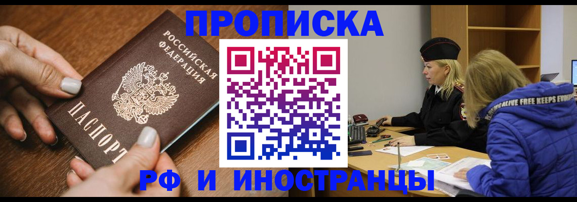 временная регистрация для школы в Богучаре