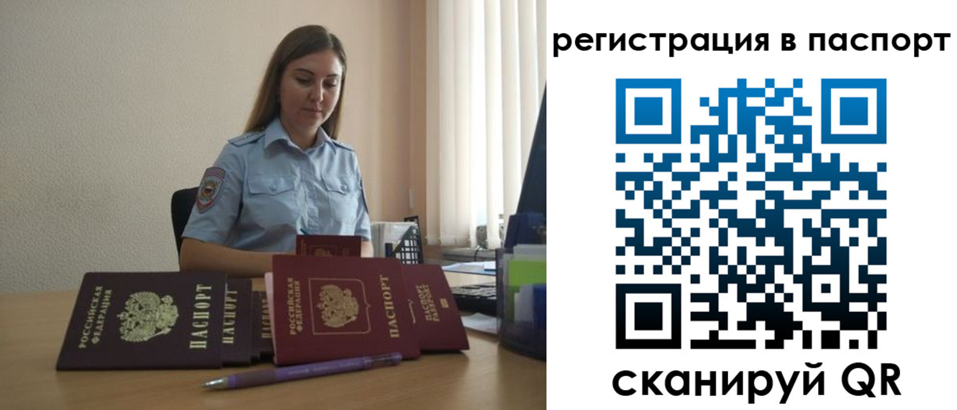 прописка иностранных граждан в Богучаре