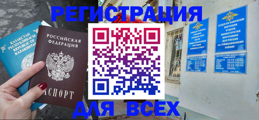 прописка поиск в Богучаре