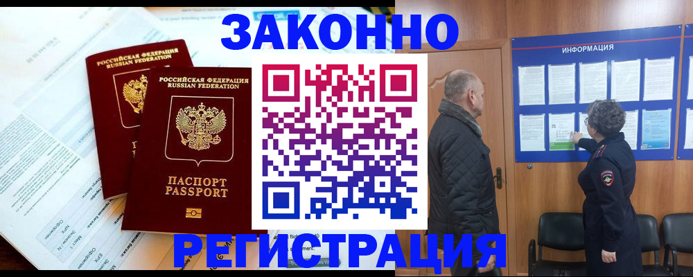 временная регистрация адрес в Богучаре