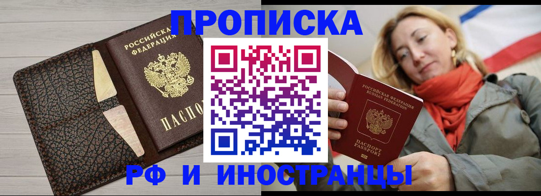 прописка для кредита в Богучаре