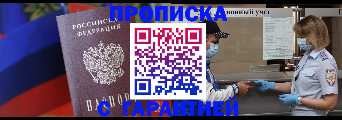 миграционный учет в Богучаре