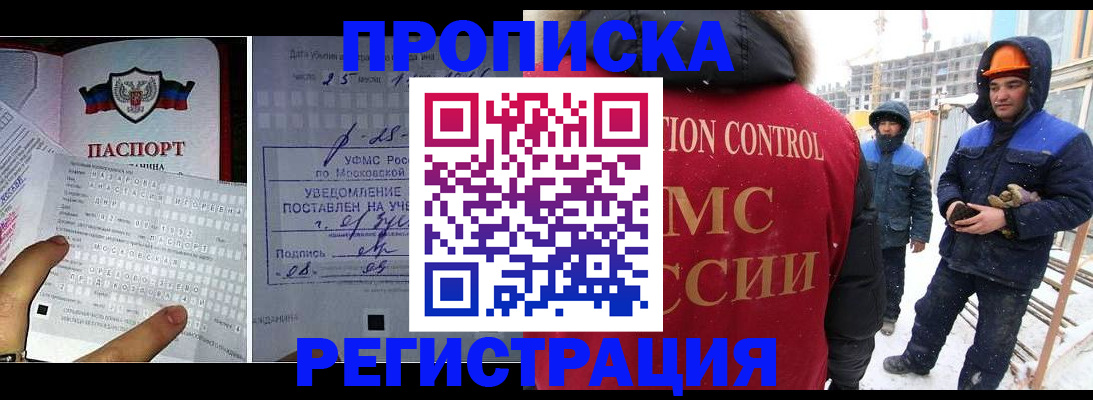 временная регистрация законно в Богучаре