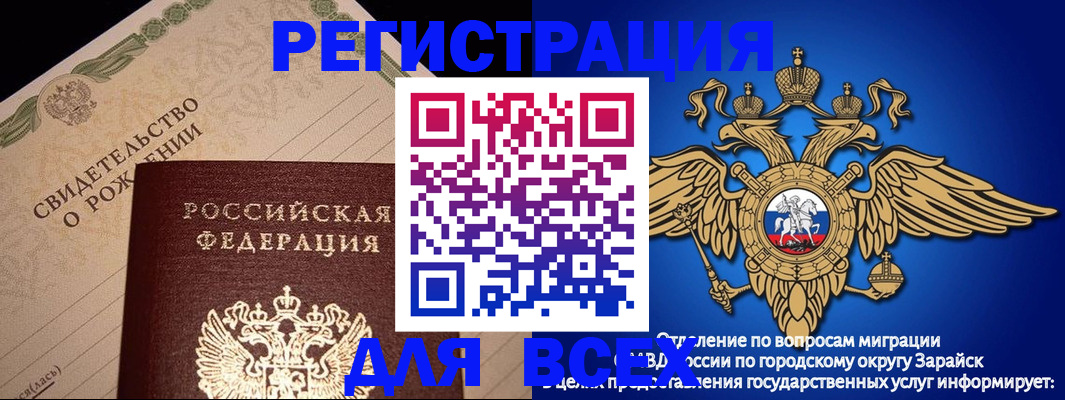 временная регистрация собственник в Богучаре